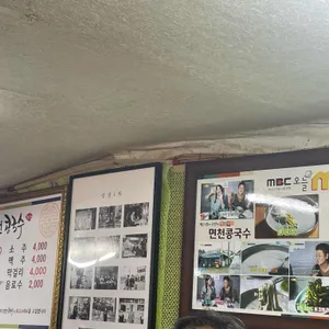 면천콩국수 리뷰 사진