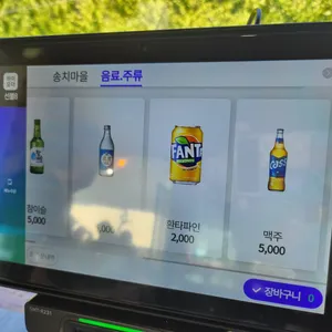송치마을 리뷰 사진