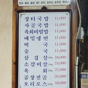 청송옥 리뷰 사진