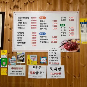 행복식당 리뷰 사진