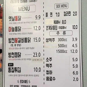 통마왕옛날통닭 리뷰 사진