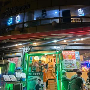 서울숲누룽지통닭구이 리뷰 사진