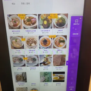 삼미당 리뷰 사진