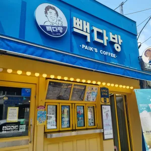 빽다방 리뷰 사진