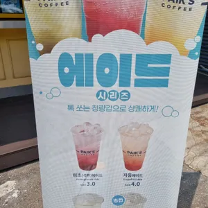 빽다방 리뷰 사진