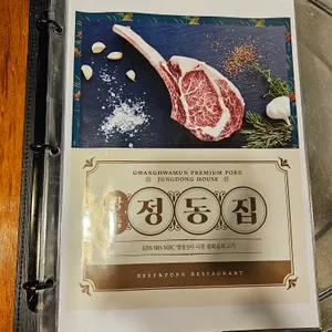 정동집 리뷰 사진