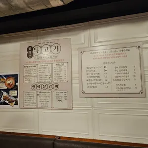 정동집 리뷰 사진