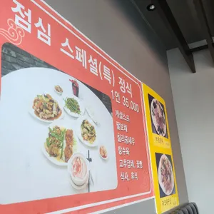 상해루 리뷰 사진