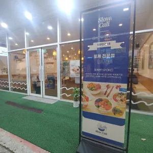 슬로우캘리 리뷰 사진