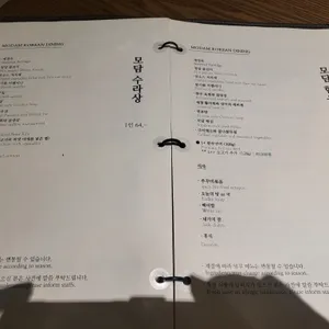 모담다이닝 리뷰 사진