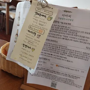 아마씨 아름엄마 씨앗밥상 리뷰 사진