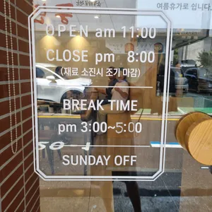 카츠오도 리뷰 사진