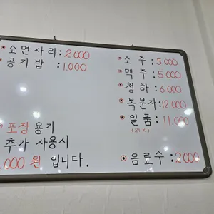 부부횟집 리뷰 사진
