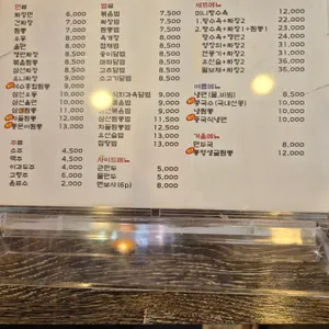 공덕관 리뷰 사진