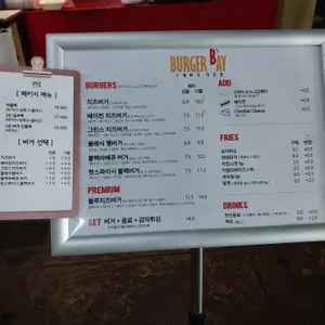 버거베이 리뷰 사진