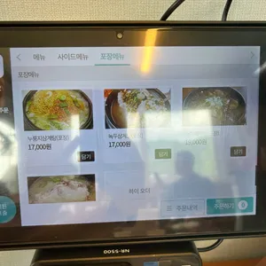 이우철 한방누룽지삼계탕 리뷰 사진