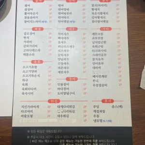 스시노하나 리뷰 사진