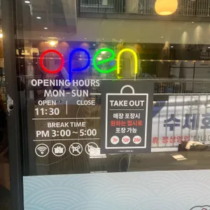 스시노하나 리뷰 사진