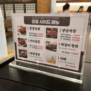 강경불고기 리뷰 사진