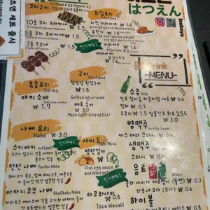 하츠엔 리뷰 사진