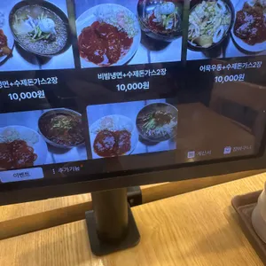왕돈까스 왕냉면 리뷰 사진