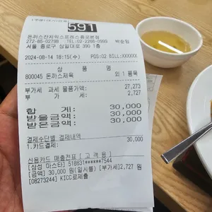 돈까스잔치 익스프레스 리뷰 사진