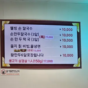 을지칼국수 리뷰 사진