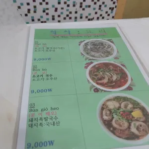 한베식당 리뷰 사진
