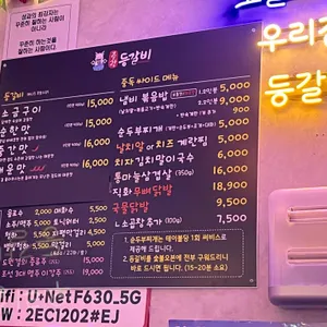 중랑등갈비 리뷰 사진