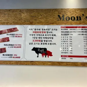 문가네 정육식당 리뷰 사진