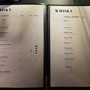 느와르라끄베르 리뷰 사진