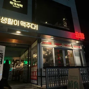 생활맥주 리뷰 사진