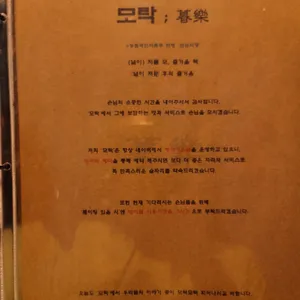 모락 리뷰 사진