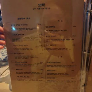 모락 리뷰 사진