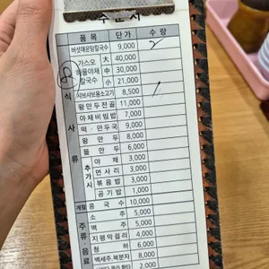 명일샤브샤브칼국수 리뷰 사진