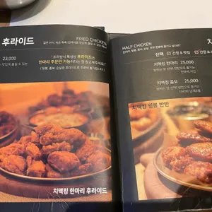 치맥킹 리뷰 사진