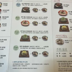 강산면옥 리뷰 사진