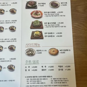강산면옥 리뷰 사진
