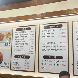 진선소고기국밥 리뷰 사진