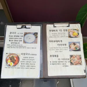 방이부대 리뷰 사진