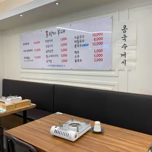 방이부대 리뷰 사진