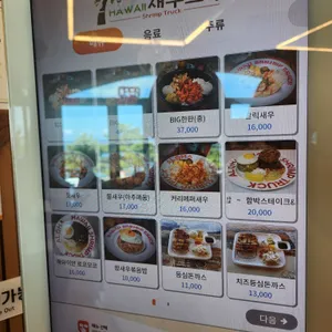 하와이새우트럭 리뷰 사진