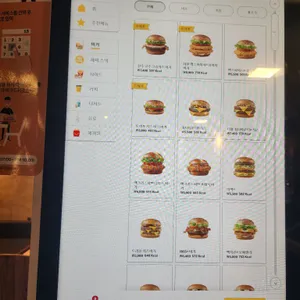 맥도날드 리뷰 사진