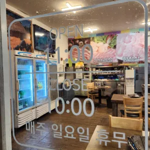 효촌생고기 리뷰 사진