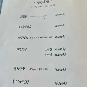 팔도어시장 리뷰 사진