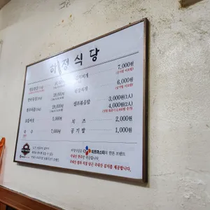 하정식당 리뷰 사진