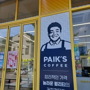 빽다방 리뷰 사진