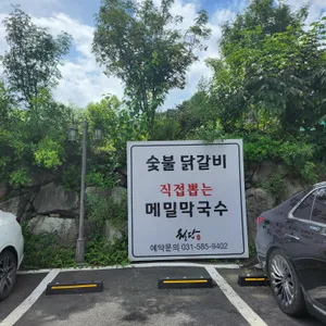 청담 리뷰 사진