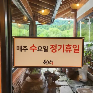 청담 리뷰 사진