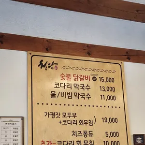 청담 리뷰 사진